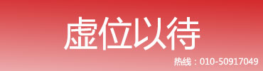 廣告位
