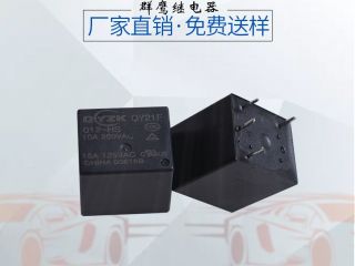 世界那么大，微型繼電器生產廠家唯有東莞群鷹繼電器靠譜