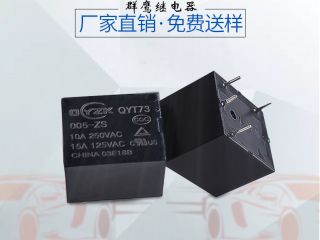 要想購(gòu)買(mǎi)一種放心省心的5v電磁繼電器,就到群鷹繼電器