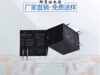 【有保障】買質(zhì)量可靠微小型繼電器 先經(jīng)得起10萬(wàn)次壽命檢測(cè)
