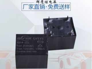  工匠精神,2c24v繼電器廠家用實(shí)力告訴你！