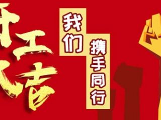 開工大吉！群鷹智控率先舉起繼電器行業(yè)復工大旗！