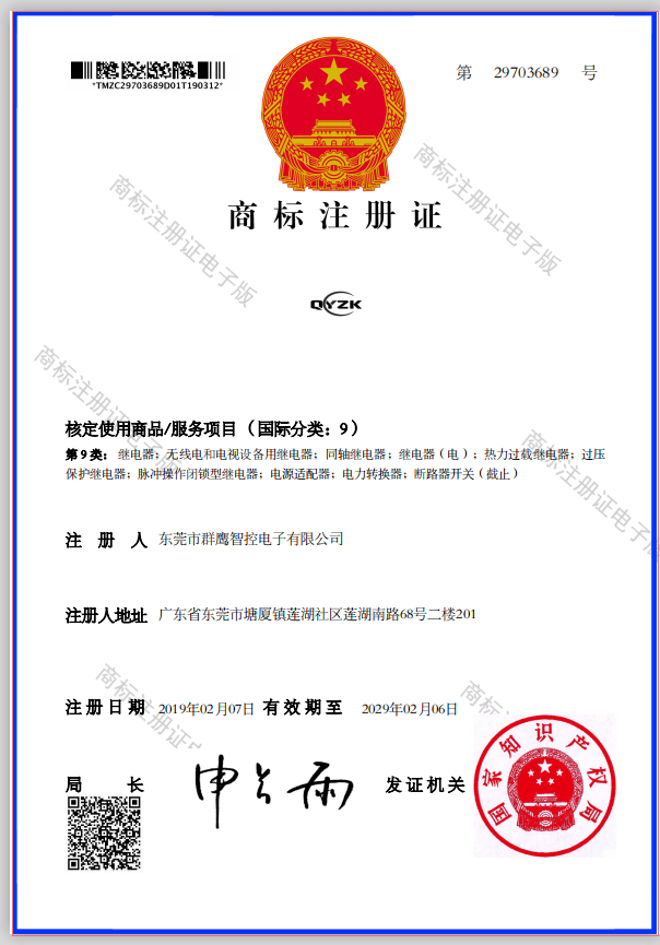 1552445687899840.png 群鷹商標.png