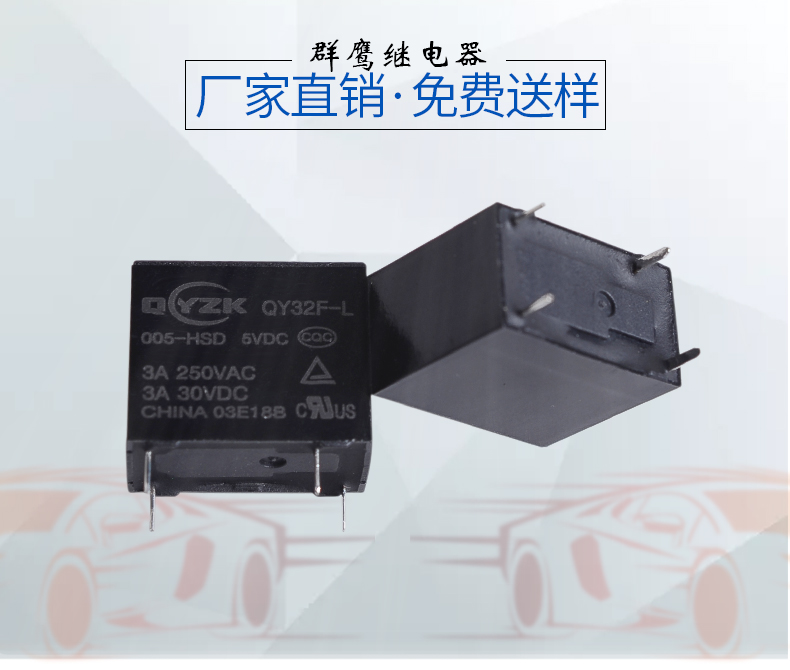 1555032553602810.jpg 微型繼電器.jpg